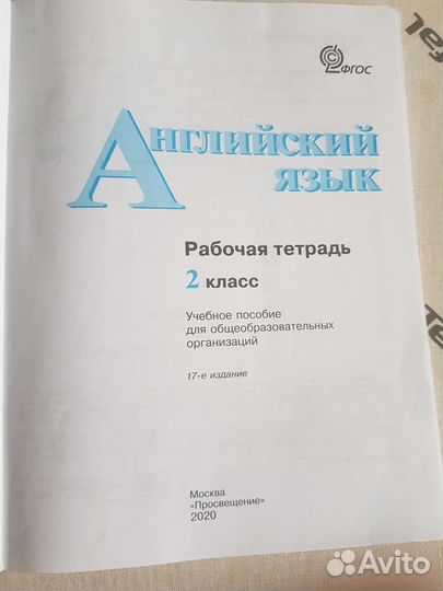 Рабочая тетрадь по английскому 2 класс