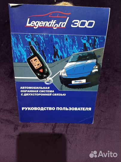 Legendford 300 руководство пользователя