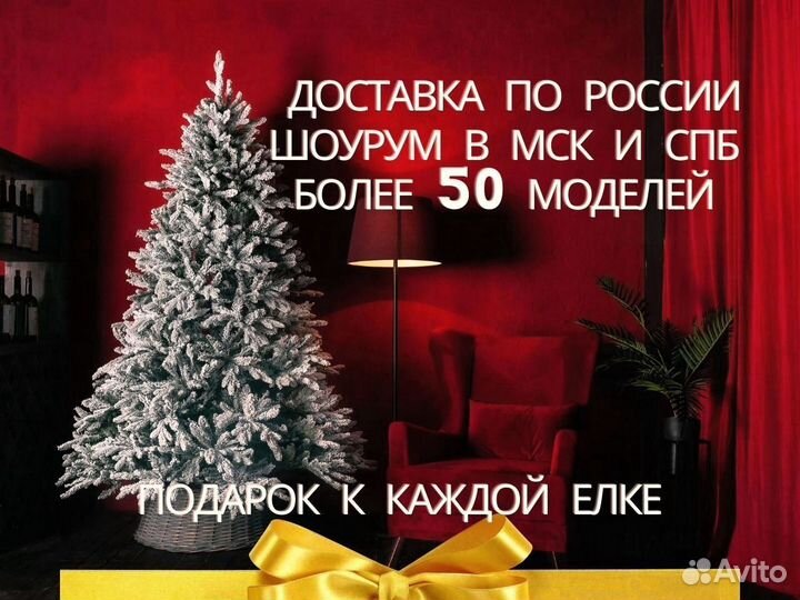 Елка искусственная