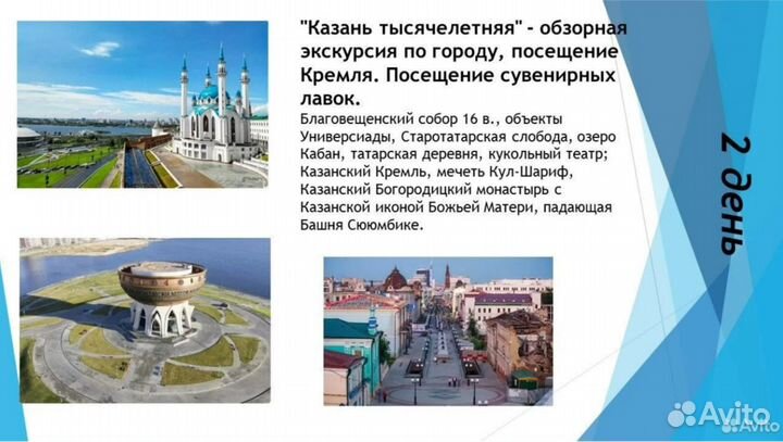 19окт24 Автобусный тур 