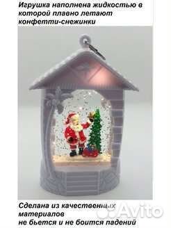 Новогодний фонарик со снегом