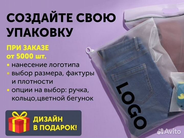 Пакеты слайдеры с бегунком Зип лок ZIP lock оптом