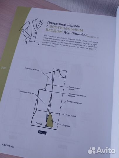 Жилевска Тереза. Полный курс кройки и шитья