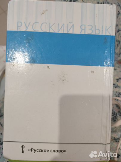 Русский язык 10 11 класс. Гольцова