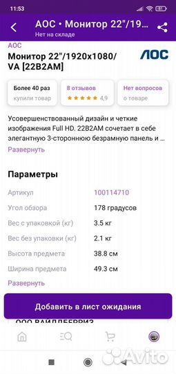 Монитор 75 гц 22 дюйма