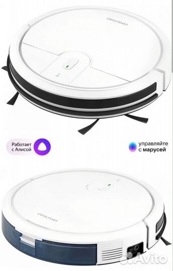 Робот-пылесос Coolfort CF-3205 белый