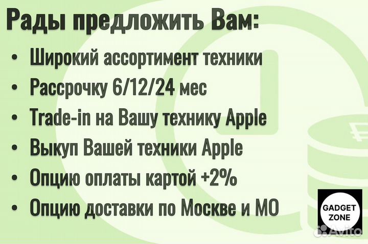 iPhone 14 Pro Max, 256 ГБ