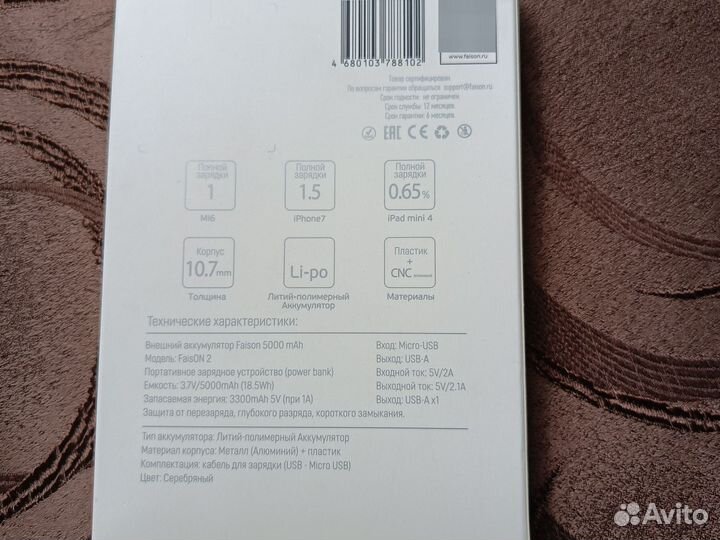 Внешний аккумулятор для телефона