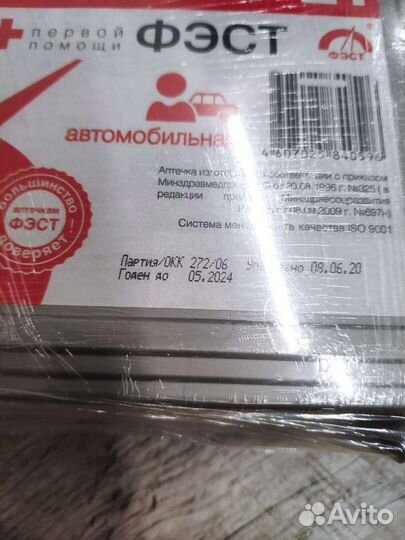 Комплект автомобилиста