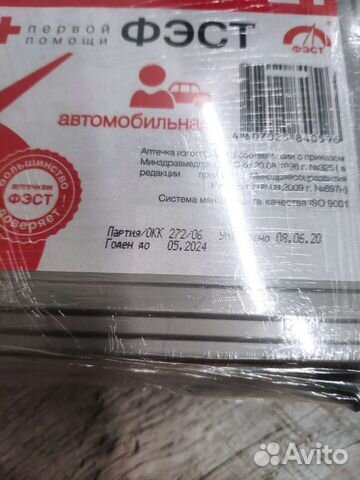 Комплект автомобилиста