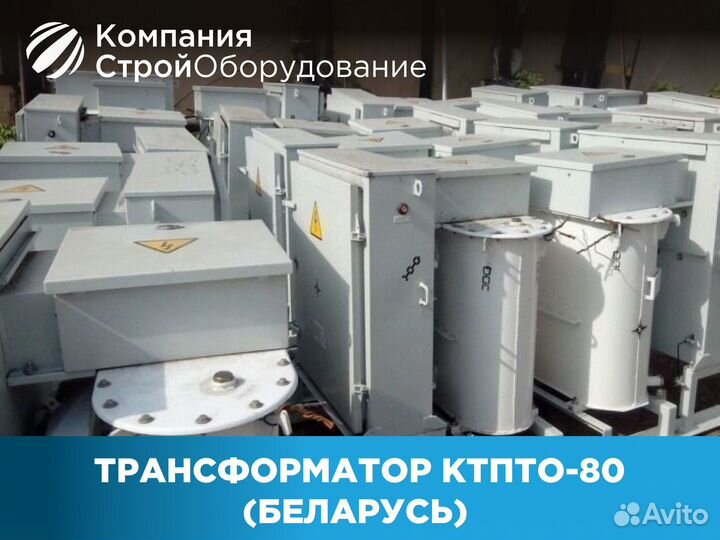 Трансформатор прогревочный ктпто-80 прогревочник