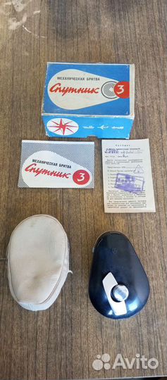 Бритва спутник3