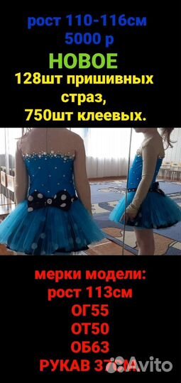 Платья для фигурного катания рост 90-116см