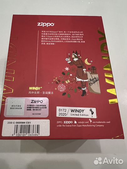 Зажигалка zippo windy limited edition