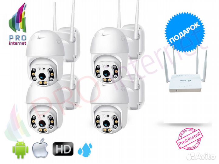 Комплект наблюдения для Дома 4 Уличные Wi-Fiкамеры