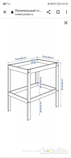 Пеленать столик IKEA