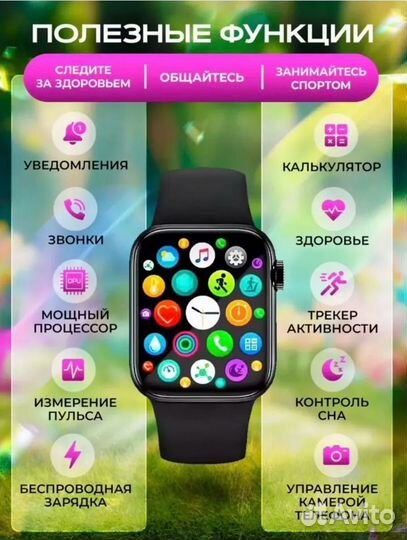 SMART watch