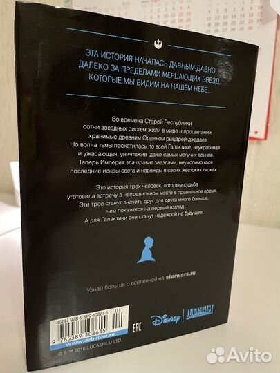 Принцесса, негодяй и мальчик с фермы (новая)