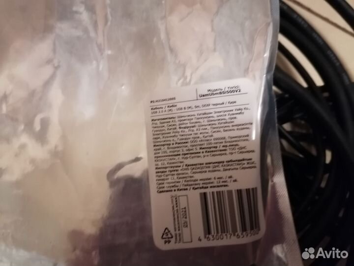 Шнур от пк, ноутбука к тв