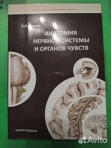 Учебная литература для медицинских вузов