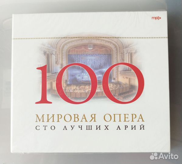 100 лучших арий