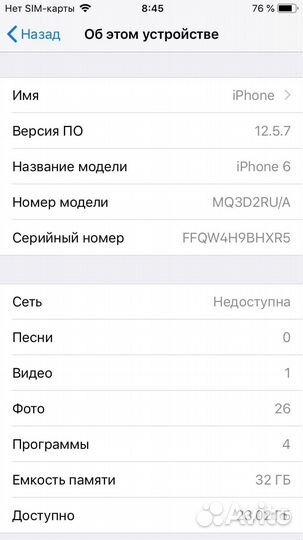 Телефон iPhone 6