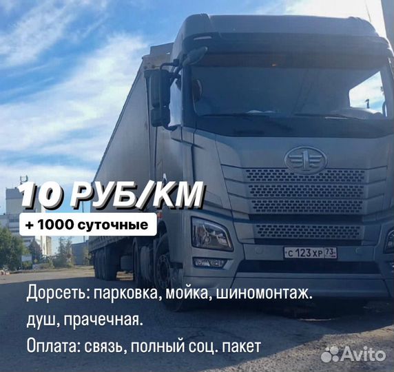 Водитель категории Е