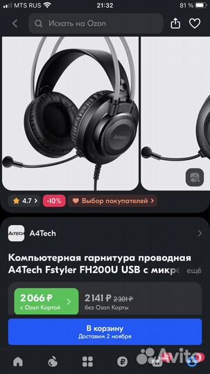 Компьютерная гарнитура проводная с микрофоном