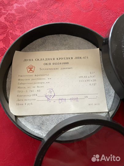 Лупа складная круглая лпк-471