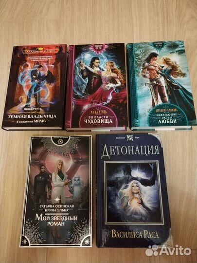 Книги фэнтези 2