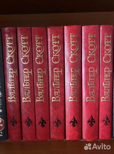 Вальтер Скотт собрание сочинений