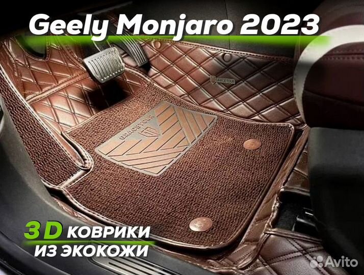 3D коврики на geely monjaro