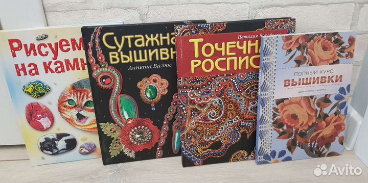 Книги по рукоделию
