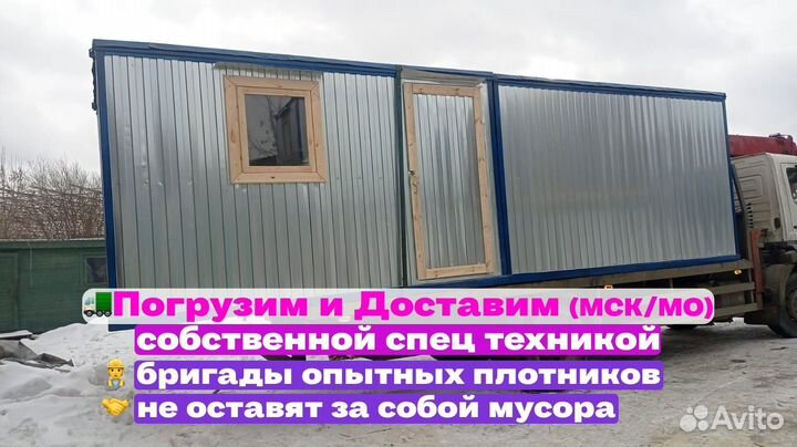 Строительный блок контейнер зимний