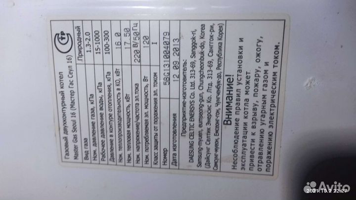 Газовый котел дэу и сеул