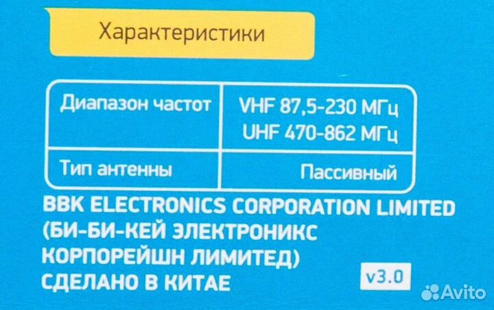 Антенна комнатная для цифрового тв