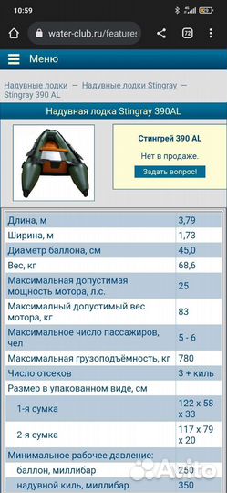 Надувная лодка