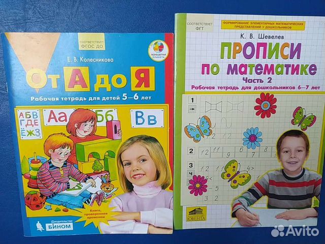 Пособия для дошкольников