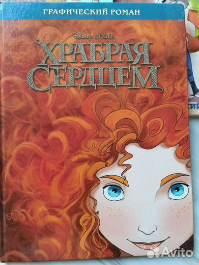 Комиксы Моана, Храбрая сердцем, Зверополис