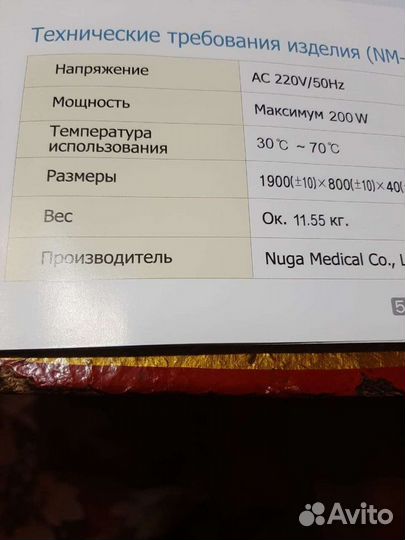 Мат турманиевый нугабэст