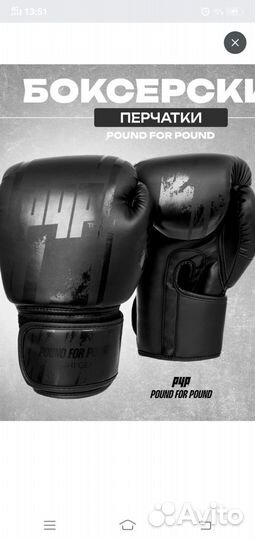 Перчатки боксерские 10