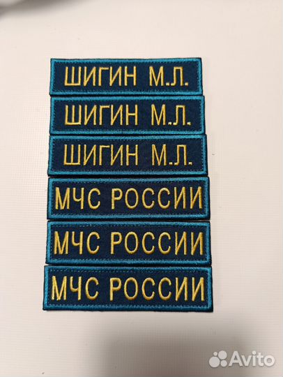 Шеврон Мчс России на клапан кармана