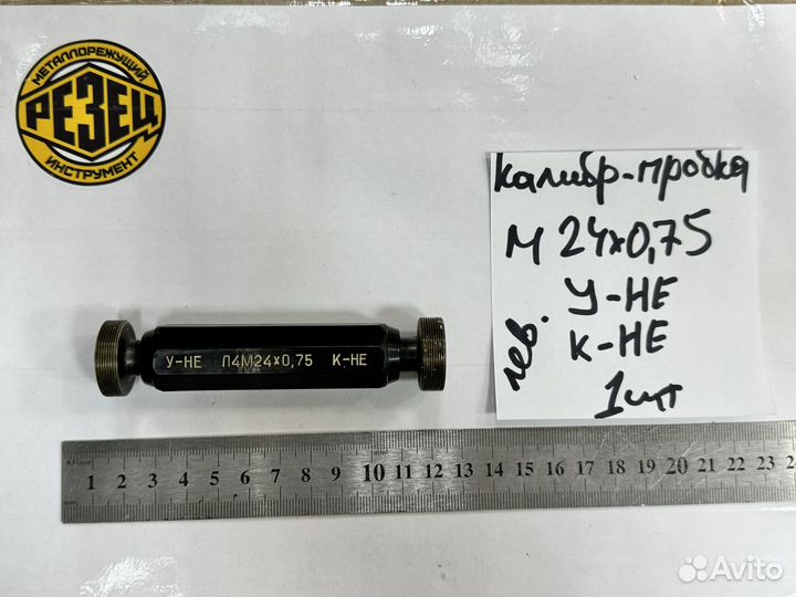 Калибр-пробка Л4М 24х0,75 У-не К-не левый