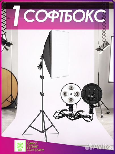 2 Софтбокса на 4 лампы на Стойках для фотостудии