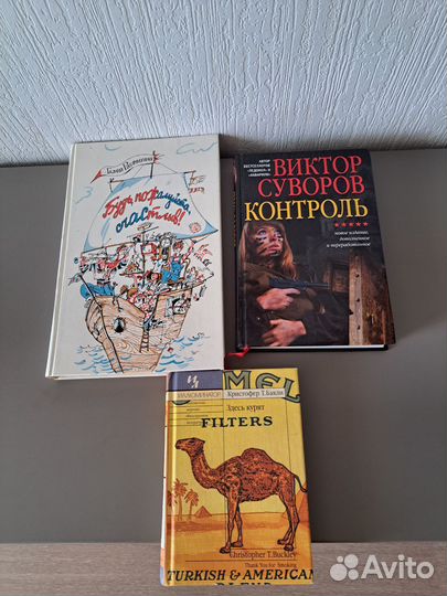 Художественные книги