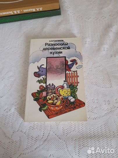 Подборка из 3-х книг с рецептами по кулинарии