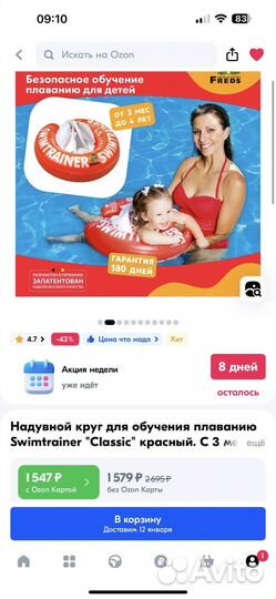 Круг для плавания swimtrainer