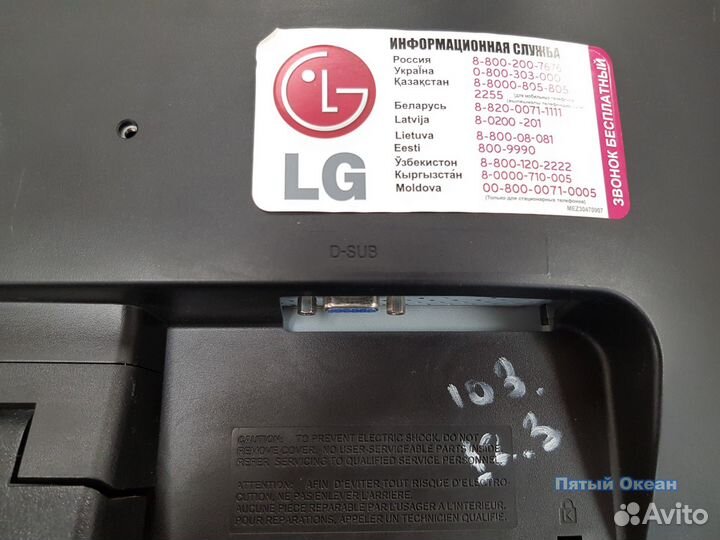 Монитор ЖК 20