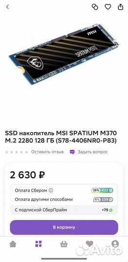 SSD M2 NVMe MSI spatium M370 128GB S78-4406NR0-P83