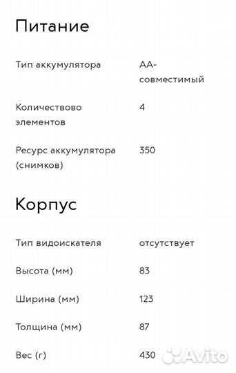 Фотоаппарат sony 20.1 megapixels dsc-h200